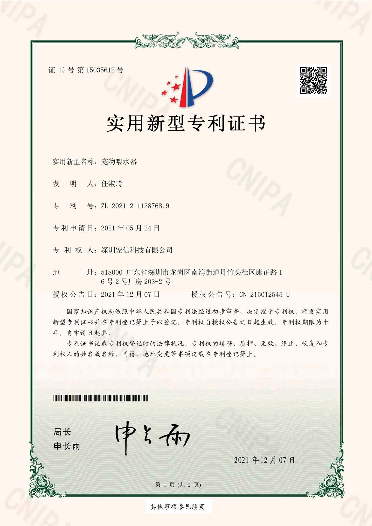 Tikpaws Patent Home
